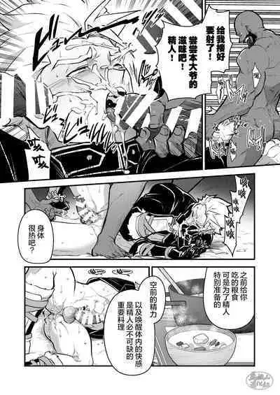 Kurotetsu no Yado Seidorei e to Otsu Kenshi | 黑铁之宿 堕落的性奴隶剑士