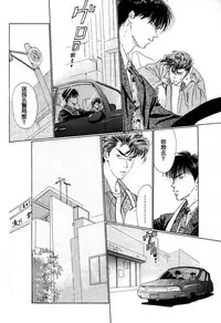 殘酷な抱擁[Chinese](SLAM DUNK)