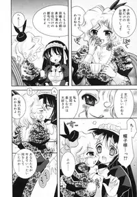 Comic Rin Vol. 29 [2007-05]