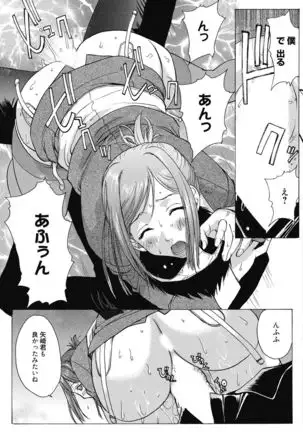 Aoharu After School-Extracurricular Class for Only Two People-