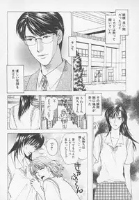 [Konjoh Natsumi] Hoshigari no Nedari na Vol.3