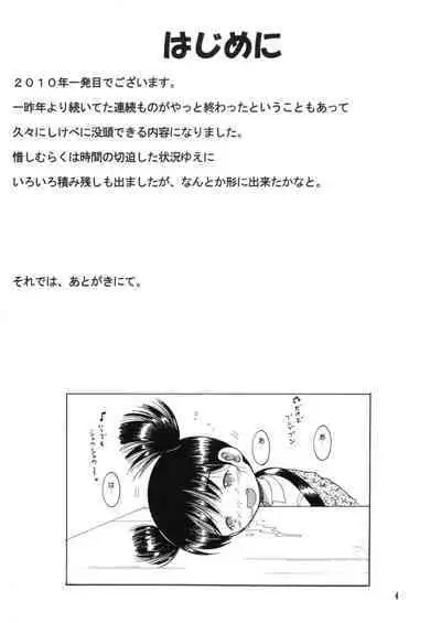 [MULTIVITAMIN (Tako Kuboh)] Mousou Yougan [Digital]