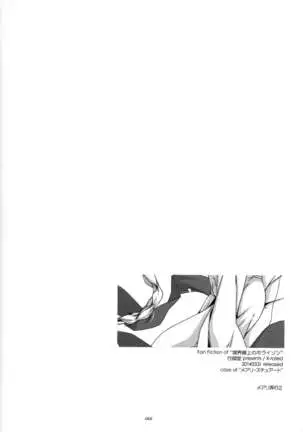 Musashi no Ijiraremonotachi no Soushuuhen II