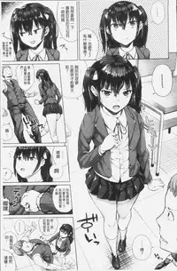 [Koaya Aco] Oshini Yowai Onna [Chinese]