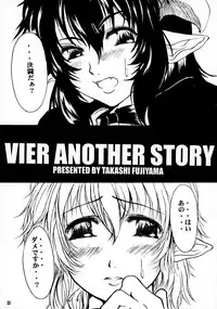 (C57) [The Latest Engine (Fujiyama Takashi)] Vier