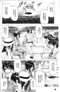 [Kabuki Shigeyuki] Sakusei Joshi [Chinese]