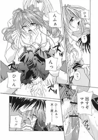 [Takanashi Miyara] Nakigoe kiite