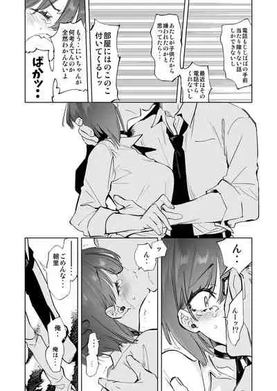 2haku 3ka no Hanayome 3 years after