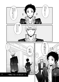 [plus plus (Yamori)] THE EMPTY WORLD (Persona 4) [Digital]