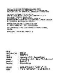 [Kurotoya (Kuroda Kuro)] Tenshin So (Injuu Seisen Twin Angels) [Digital]