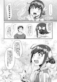 (C82) [Condiment wa Hachibunme (Maeshima Ryou)] CHEMICAL HAPPY!! (Smile Precure!)