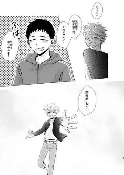 Hoshizora ga Utsuru Umi