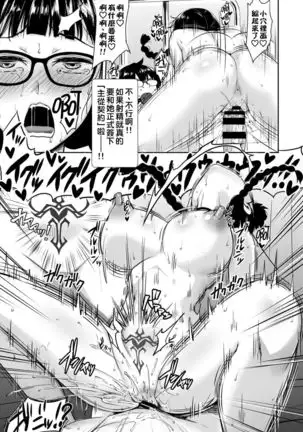 Tonari no Succubus-chan Ch. 1-2