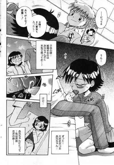 COMIC Minimon Vol. 2