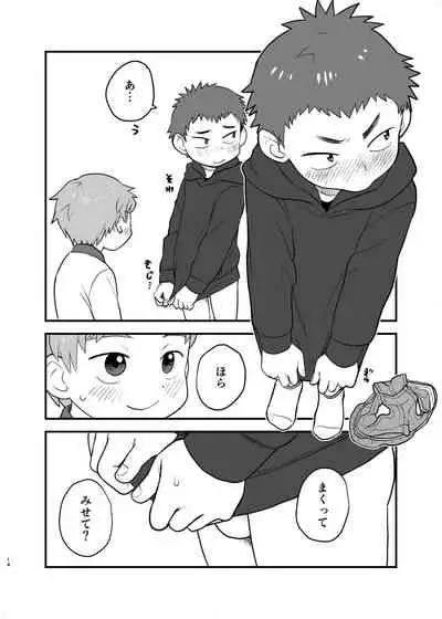 [Kisho-Muri (A6)] See Show! [Digital]