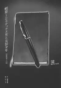 Otokonoko Jidai Vol. 5