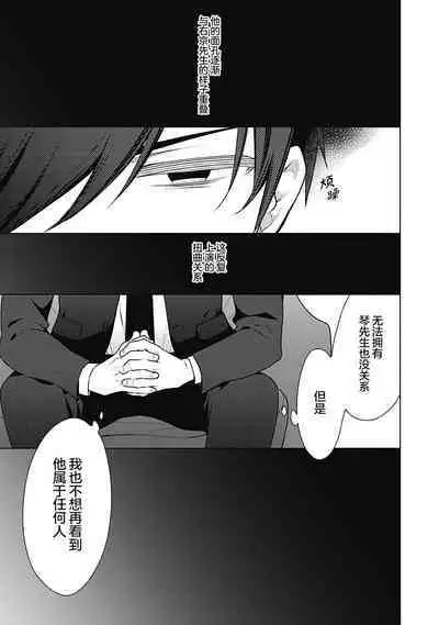 [Yoshidaya Roku] Phantom Dog -birth- | 幻影之狗ーbirthー [Chinese] [看海汉化组] [Digital]