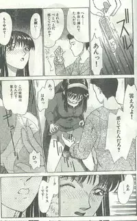 Cotton Comic 1996-03 [Incomplete]