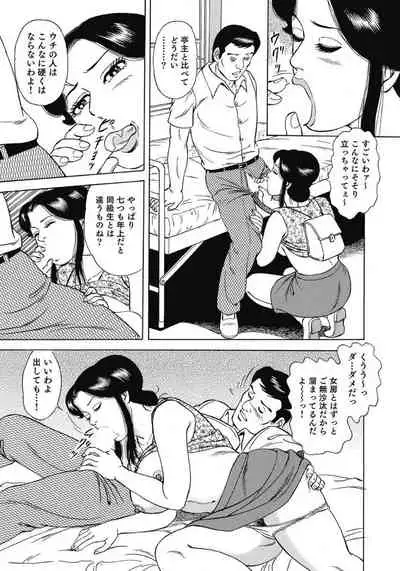 エッチは美人熟女にまかせて