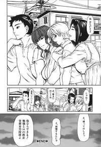 [Shijima Yukio] Nyu-seihin