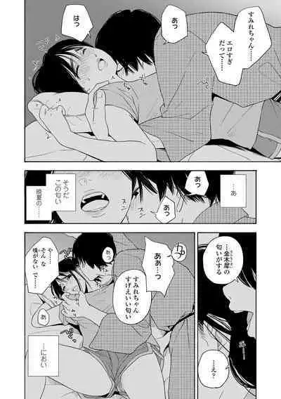 Shishunki no Eros - puberty eros + DLsite Kounyu Tokuten