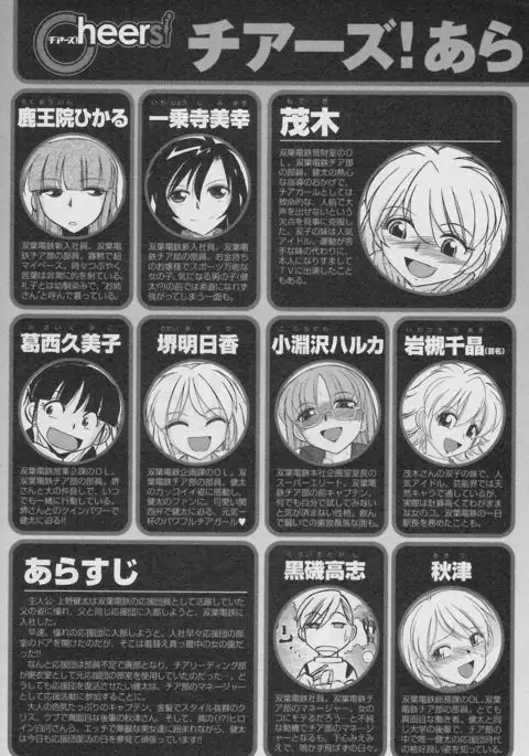 Cheers! 12 {SaHa + TripleSevenScans}