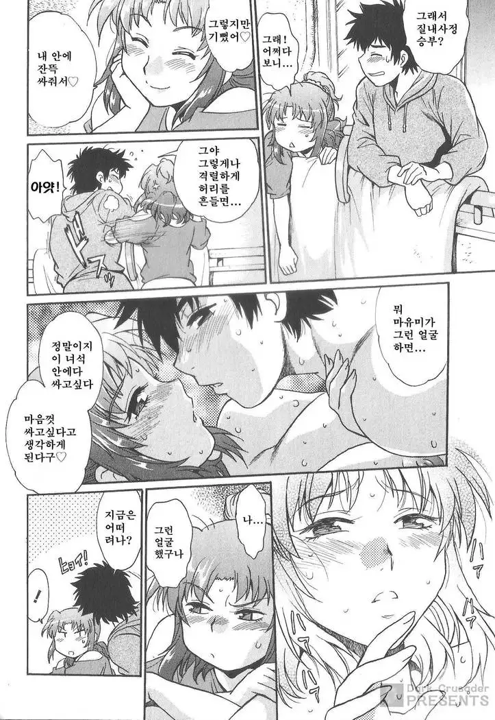 Kaseifu wa Mama 2 - My Housekeeper is My Stepmother