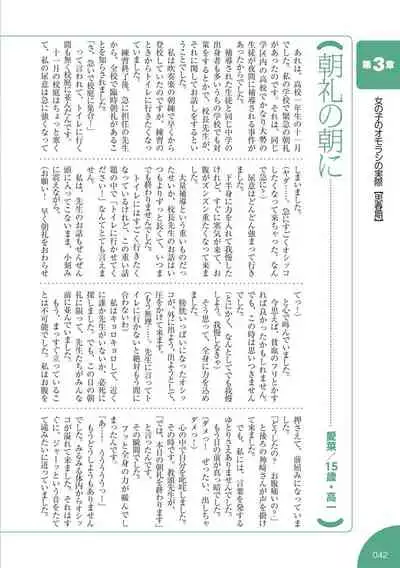 sō ten'nenshoku shikkin shōjo no kiso chishiki