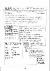 [Tetchan Hato (Minasuki Popuri)] Airin!!