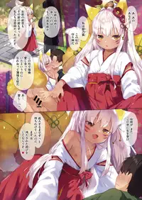 COMIC X-EROS #73 [Digital]