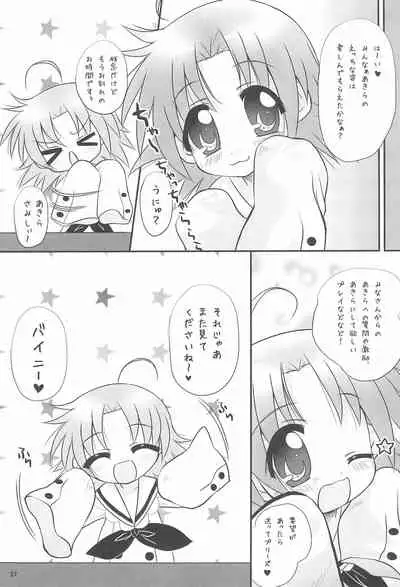 (C72) [Shiawase Kanmiryou (Yuki Tomoshi)] Aki Neko (Lucky Star, Gegege no Kitaro)