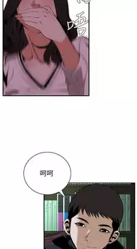 Take a Peek 偷窥 Ch.39-42 [Chinese]