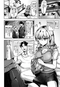 [Shibananasei] Aigan Buffet - Petting Buffet -