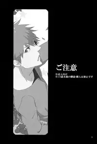 [Gyoukou (Rioka Masaki)] Trust Me (Bleach)