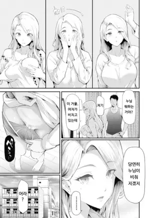 TS☆Revolution<Ch.1>