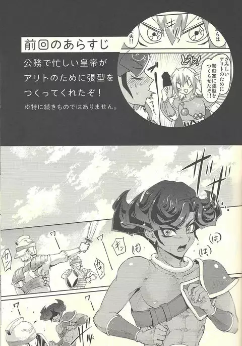 Emperor's Love!take 2