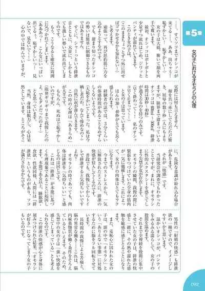 sō ten'nenshoku shikkin shōjo no kiso chishiki