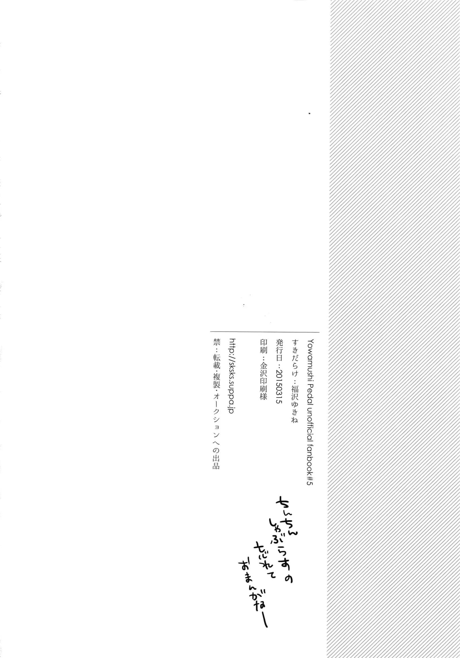 Kimi Okurawaba Doku Made