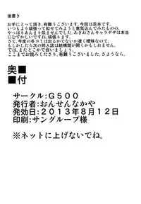 [G500 (Onsen Nakaya)] SHINOBUFISHING (Bakemonogatari) [Digital]