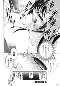 Comic Erochari 2011-06