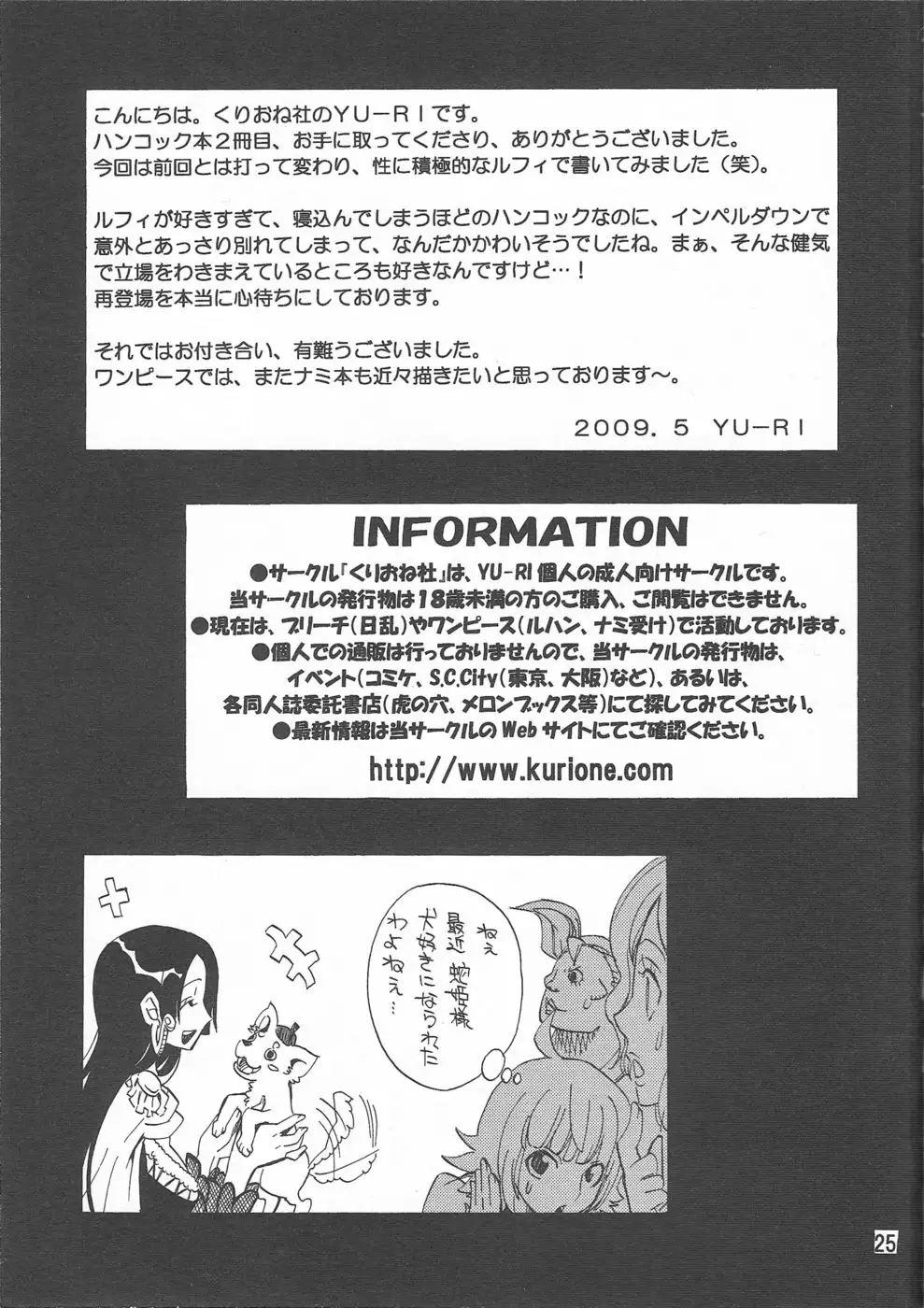 Your heart is in rebellion Hebihime-sama! 2