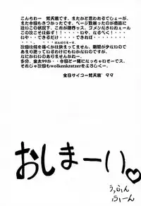 [Wolkenkratzer (Kanimiso)] Penalty Pleasant (Dead or Alive)