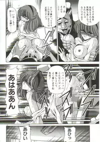 [Horikawa Gorou] Aigan Ryoujoku Sho