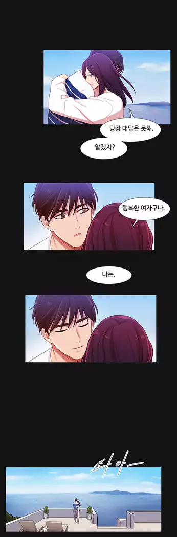 Scandal of the Witch Ch.0-33