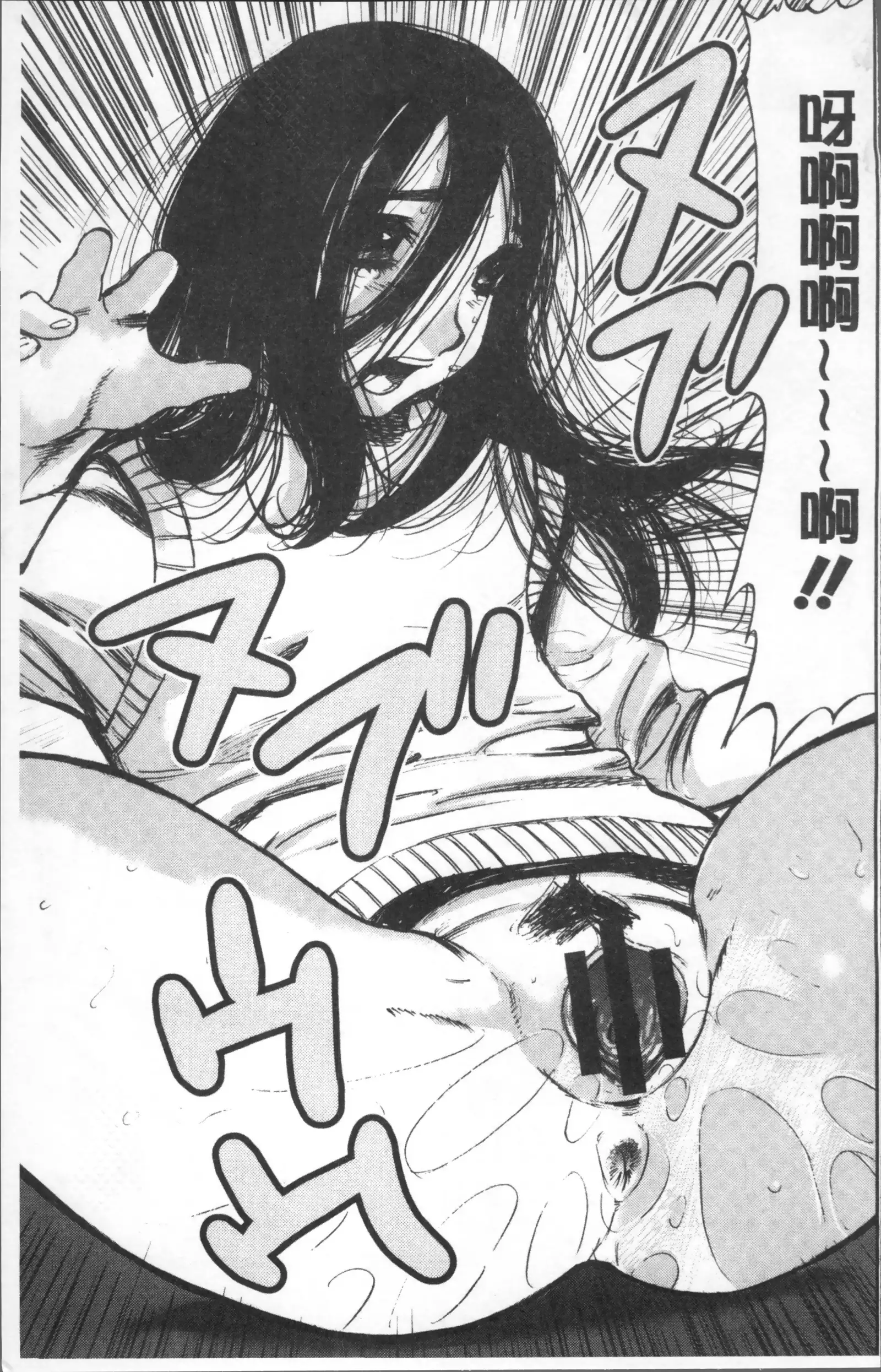 夕闇の女子交性