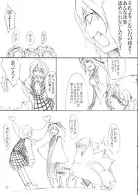 (Reitaisai 3) [Tohonifun (Chado)] Yukari x Yuuka (Touhou Project)