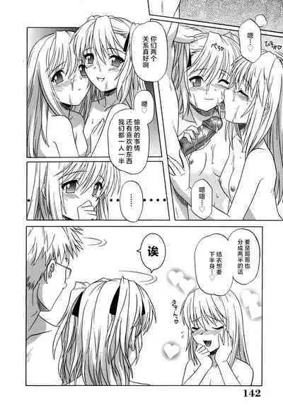 Sonoki ni Sasenaide - Please Don't make it the mind.