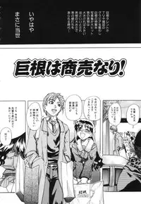 [SHIWASU NO OKINA] Nosewasure