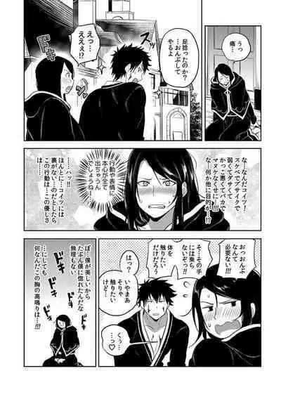 [Yuuyuu, Narayama Bakufu] Tensei Ero Cheat na Jashin-sama 4-12