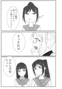 [Neko Bus Unsou (Neko Bus)] Oshiete Sense (Love Live! Sunshine!!) [Digital]